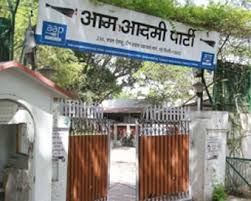 दिल्ली चुनाव : आप कार्यालय में जश्न की तैयारी