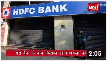 बैंकों में NPA की बढ़ती बीमारी की क्या है दवा