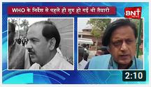 Corona पर पक्ष-विपक्ष की क्या है प्रतिक्रिया
