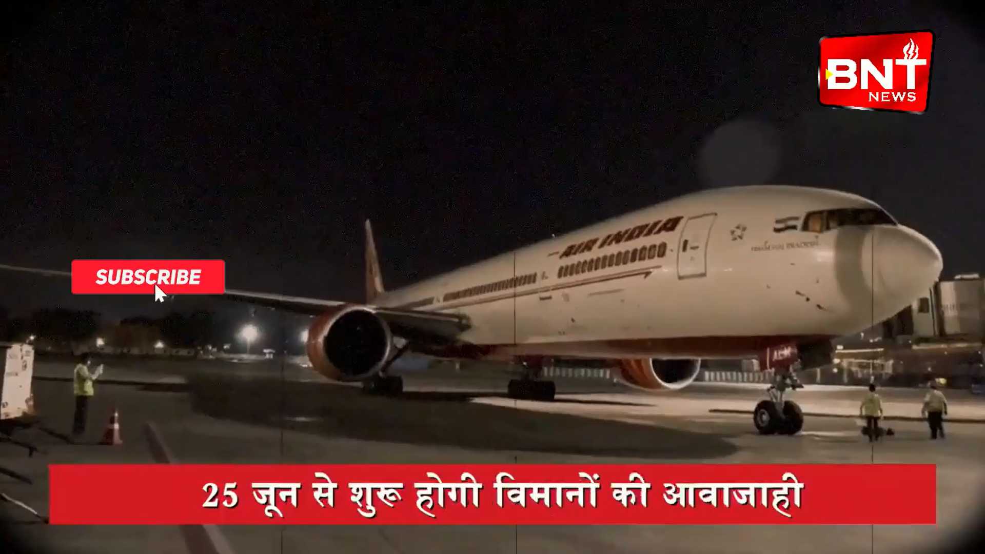 Government going to start flight between LOCKDOWN