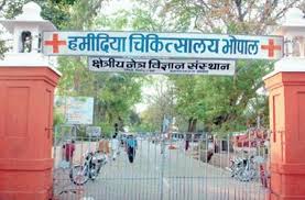 भोपाल के हमीदिया अस्पताल के कई कर्मी हुए बीमार