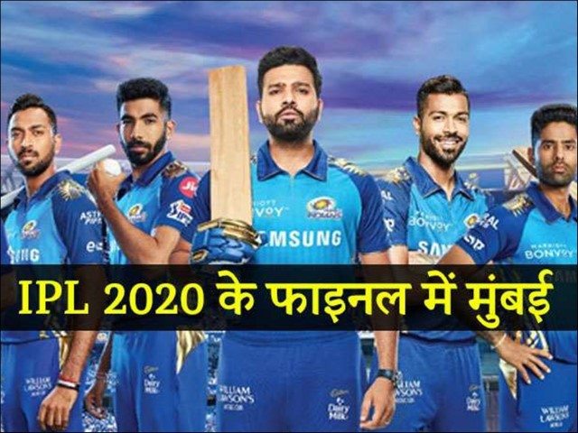 आईपीएल-13 (क्वालीफायर-1) : दिल्ली को 57 रनों से हरा फाइनल में पहुंची मुंबई