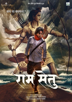 ‘राम सेतु’ के कलाकारों ने फिल्म की तैयारियां शुरू की