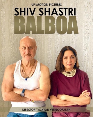 अनुपम खेर, नीना गुप्ता ने शेयर किया ‘शिव शास्त्री बाल्बोआ’ का फस्र्ट लुक