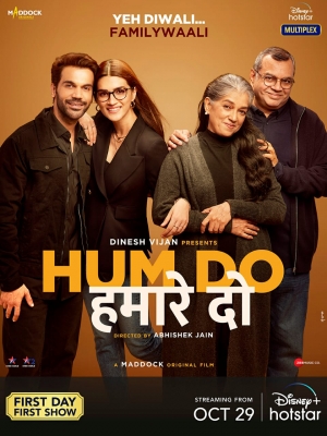 राजकुमार, कृति स्टारर ‘हम दो हमारे दो’ 29 अक्टूबर को होगी रिलीज