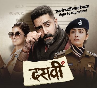 ‘दसवीं’ का ट्रेलर हुआ रिलीज