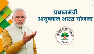 आयुष्मान भारत डिजिटल मिशन, 5 लाख रोगियों ने बिना कतार के ओपीडी पंजीकरण किया