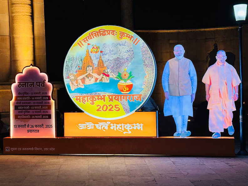 नई दिल्ली में भव्य ‘महाकुंभ कॉन्क्लेव’ का आयोजन करेगी योगी सरकार