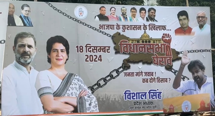 लखनऊ में कांग्रेस दफ्तर के बाहर लगे पोस्टर, बुधवार को विधानसभा घेराव