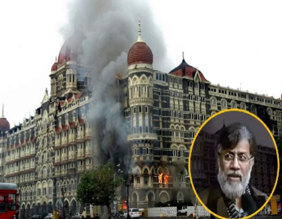 26/11 मुंबई हमले के आरोपी तहव्वुर राणा को जल्द लाया जाएगा भारत!