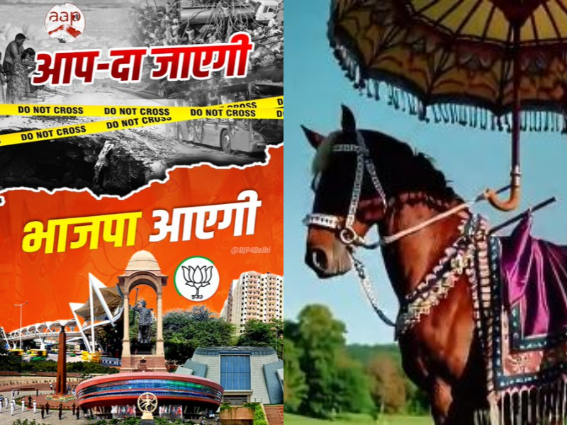 दिल्ली में पोस्टर वार, ‘आप’ ने पूछा दूल्हा कौन? भाजपा ने दिया जवाब