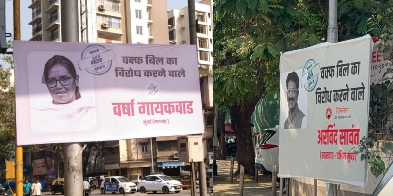 मुंबई में अरविंद सावंत और वर्षा गायकवाड़ के पोस्टर लगे, बताया गद्दार